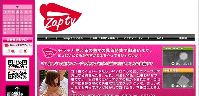 熟女・人妻専門・ZAPTV